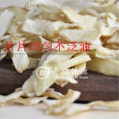 精选玉竹片-200克