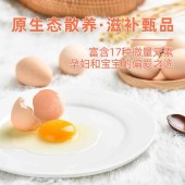 泰和乌鸡蛋30枚/盒