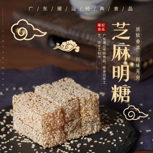 仁香糖、芝麻明糖、瓜籽明糖、靖海豆楫、芝麻豆楫、随意3款