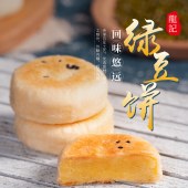 绿豆饼、三参饼、紫菜饼可随意搭配3筒