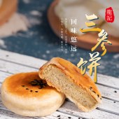 绿豆饼、三参饼、紫菜饼可随意搭配3筒