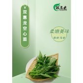 双惠龙空心菜 冷链发货 3斤起售
