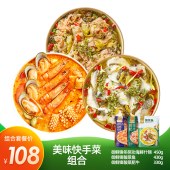 美味快手菜组合（御鲜锋冬阴功海鲜什锦450g+御鲜锋酸菜鱼 430g+御鲜锋酸菜肥牛 330g）