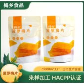 菠萝梅片