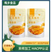 芒果梅片