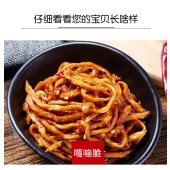 谭儒香辣木瓜丝