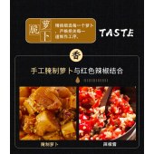 谭儒手工脆萝卜