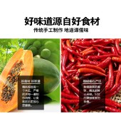 谭儒香辣木瓜丝