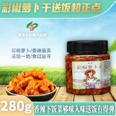 谭儒彩椒萝卜干