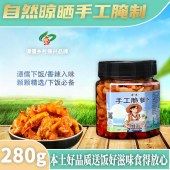 谭儒手工脆萝卜