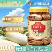 谭儒萝卜干