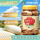 谭儒萝卜干