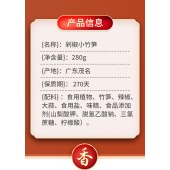 谭儒香辣脆笋丝