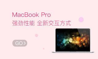 MacBook Pro